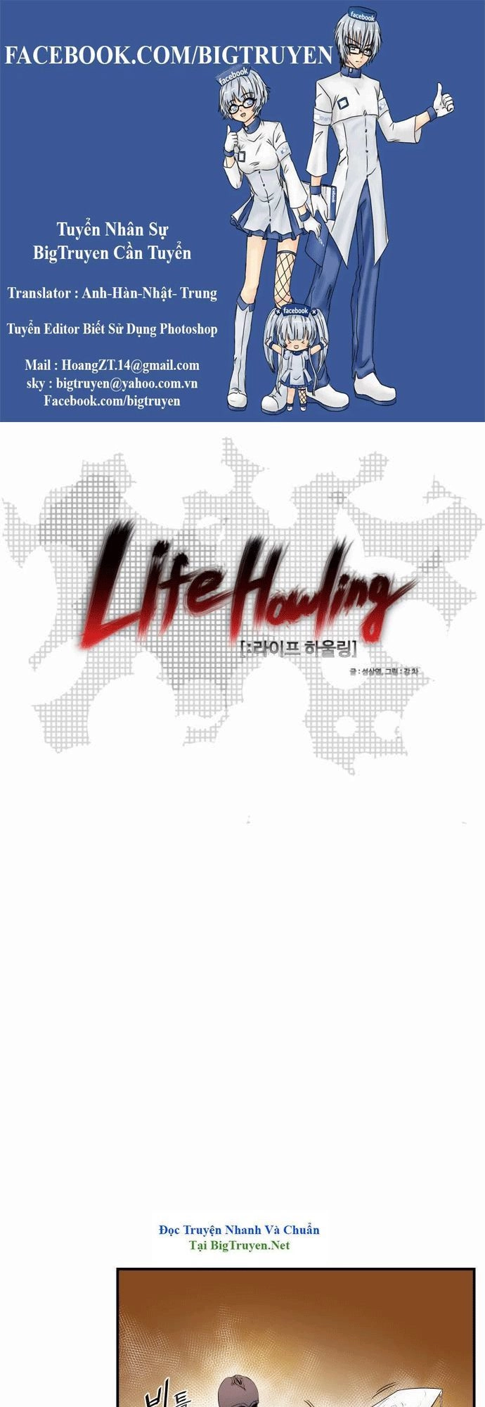 Life Howling Chapter 20 - 1