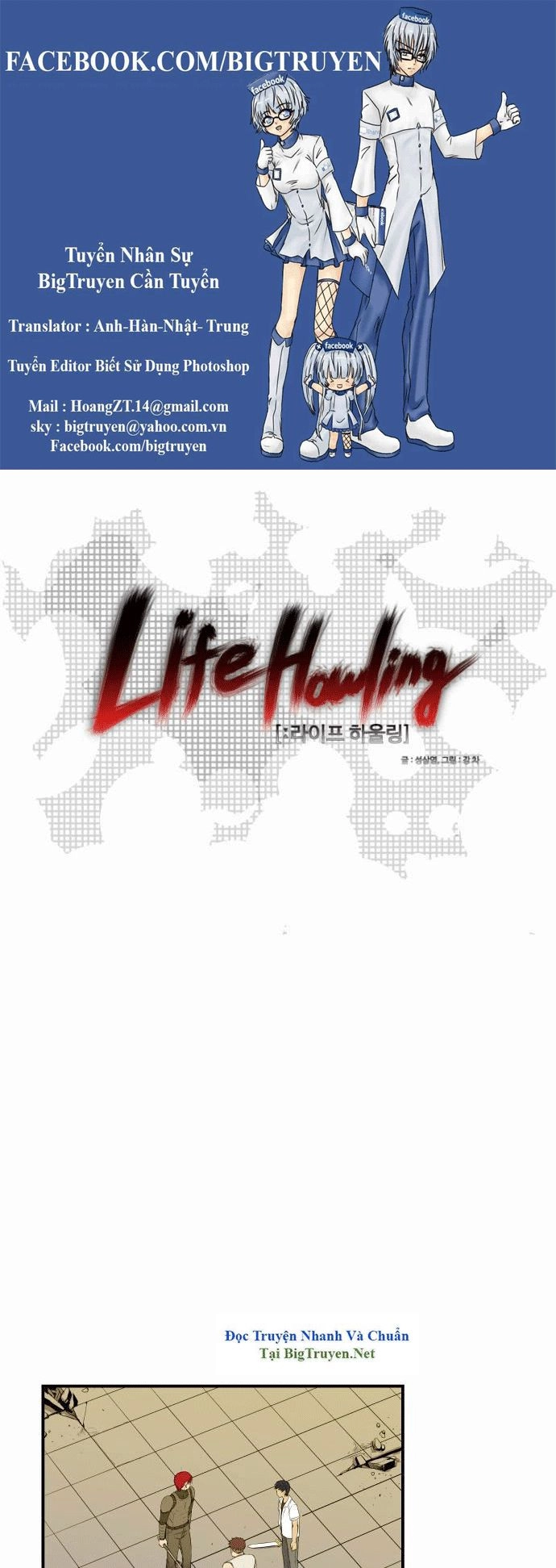 Life Howling Chapter 21 - 1