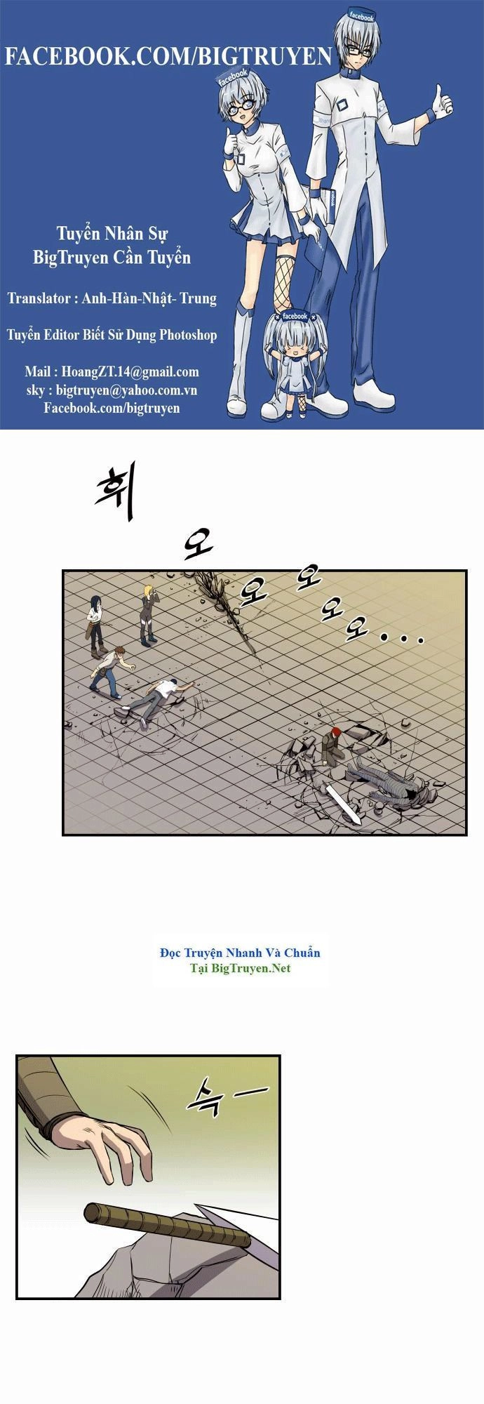 Life Howling Chapter 22 - 1