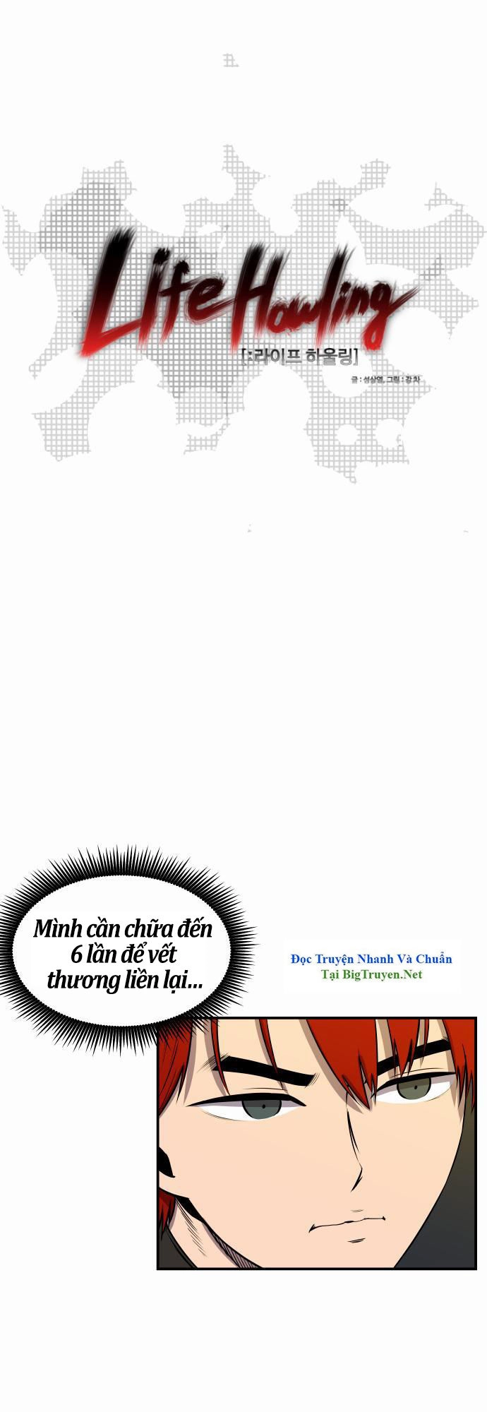Life Howling Chapter 22 - 5