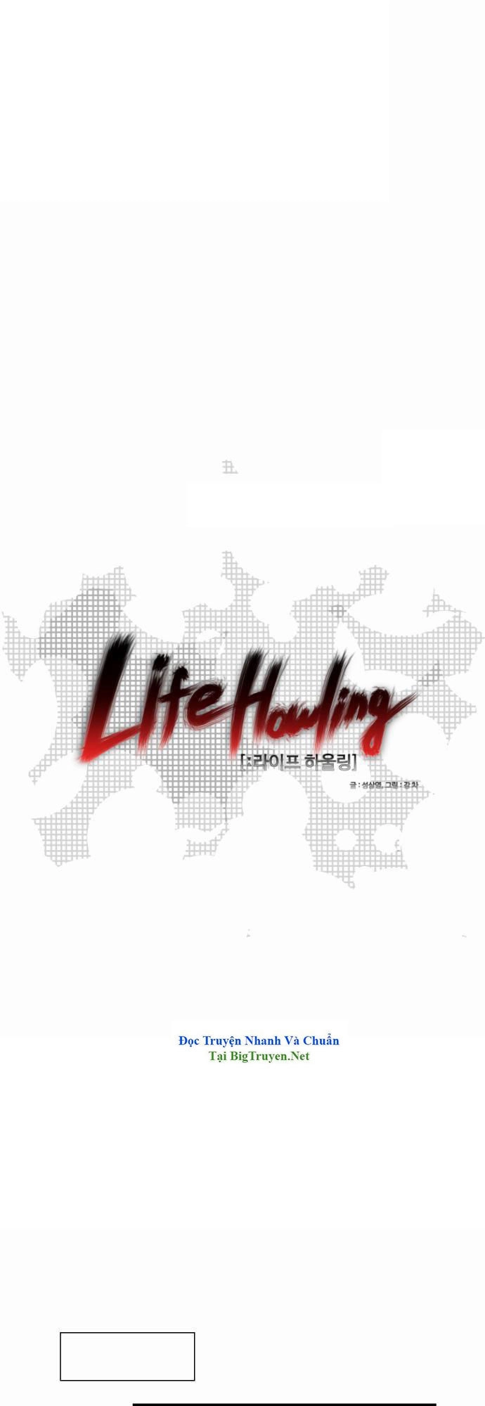 Life Howling Chapter 24 - 16