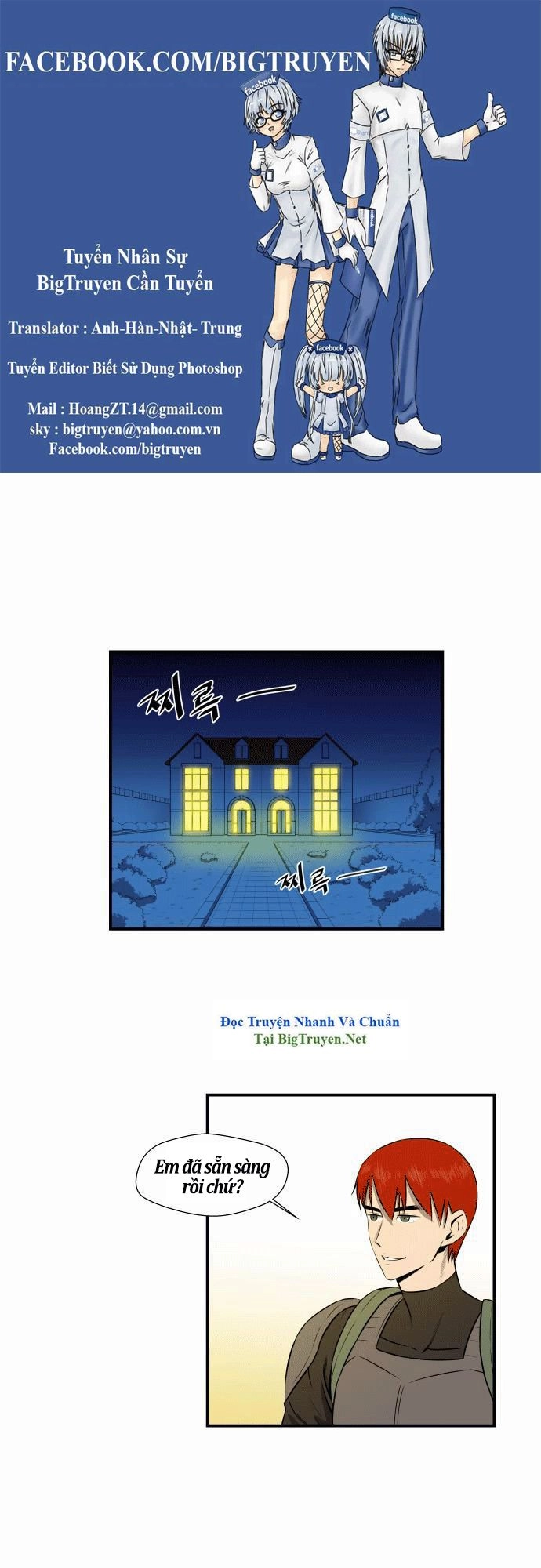 Life Howling Chapter 25 - 1