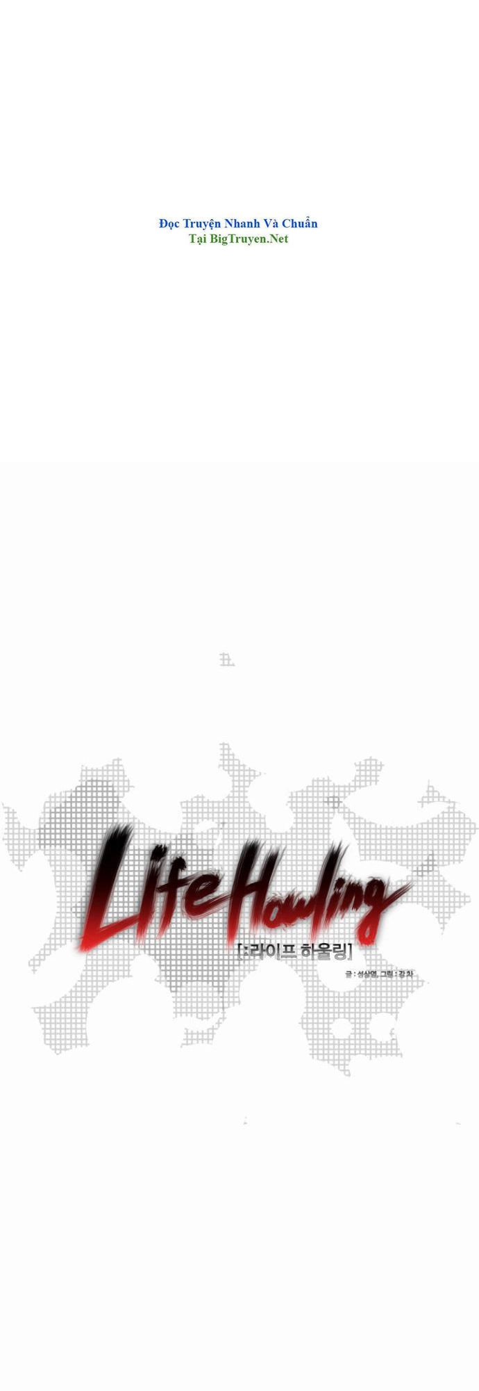 Life Howling Chapter 25 - 3