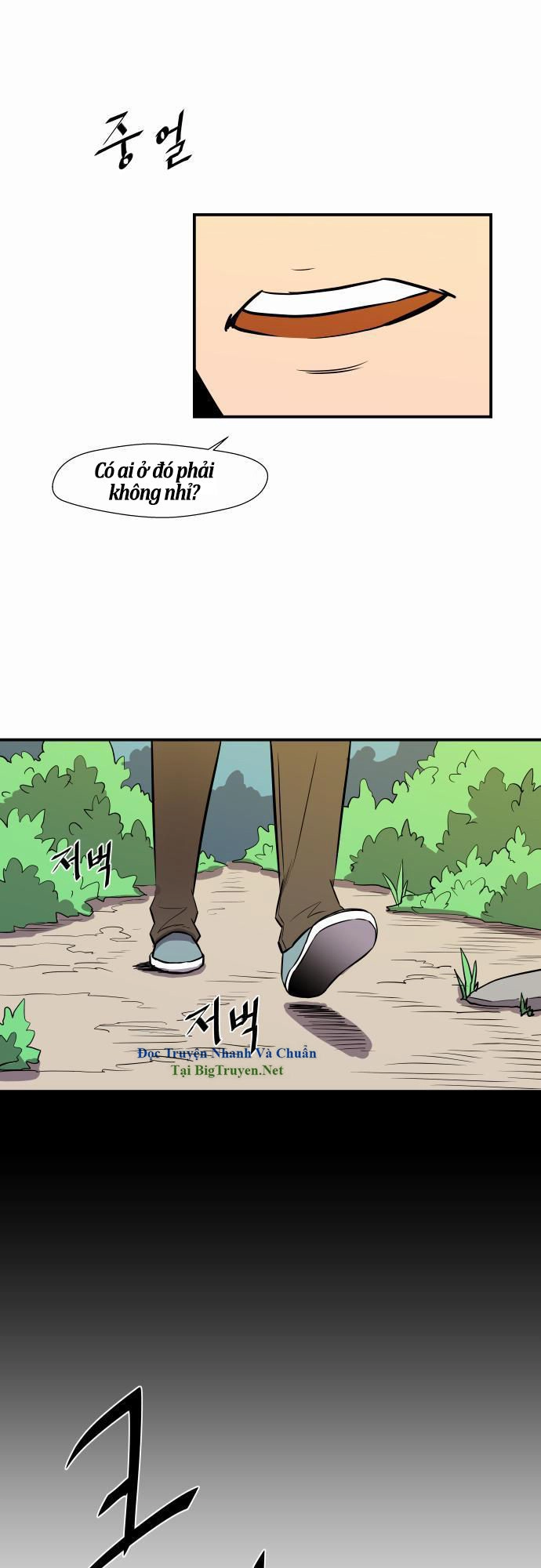 Life Howling Chapter 25 - 14