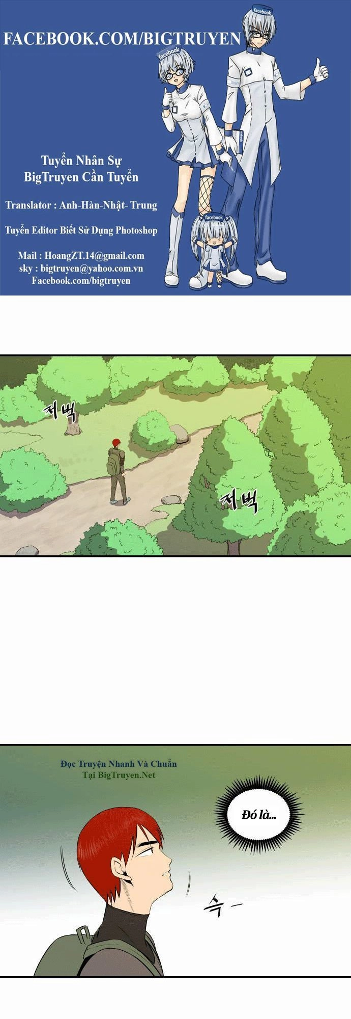 Life Howling Chapter 26 - 1