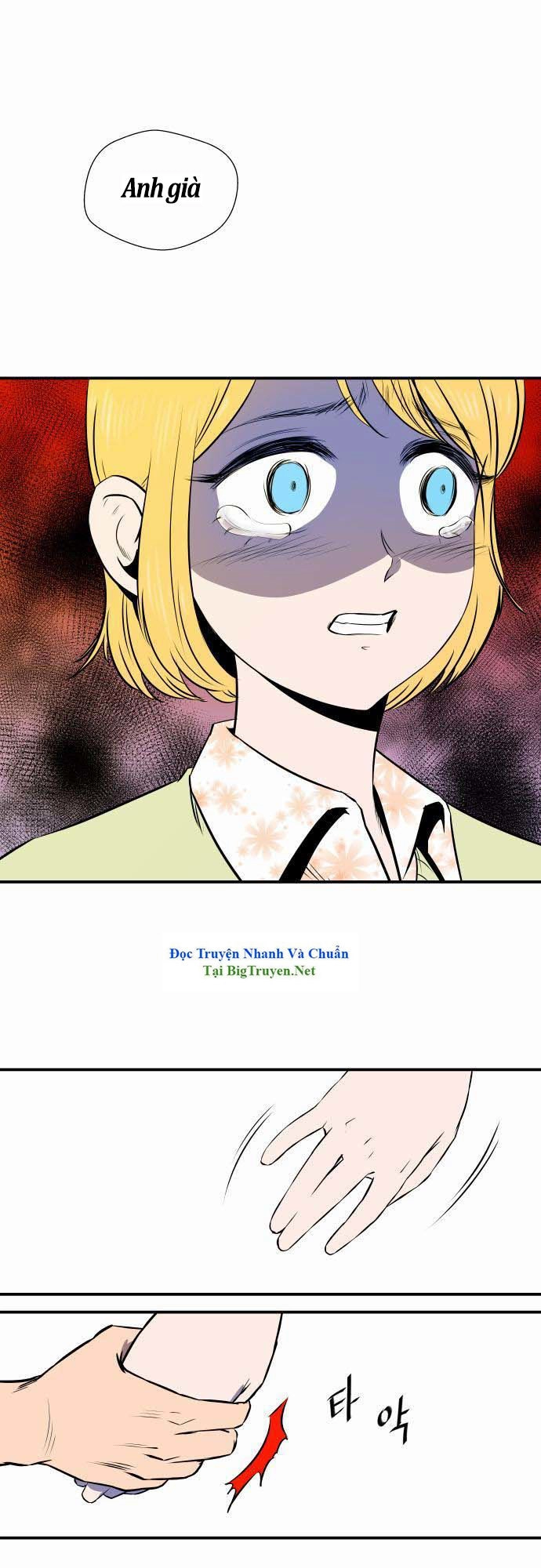 Life Howling Chapter 32 - 17