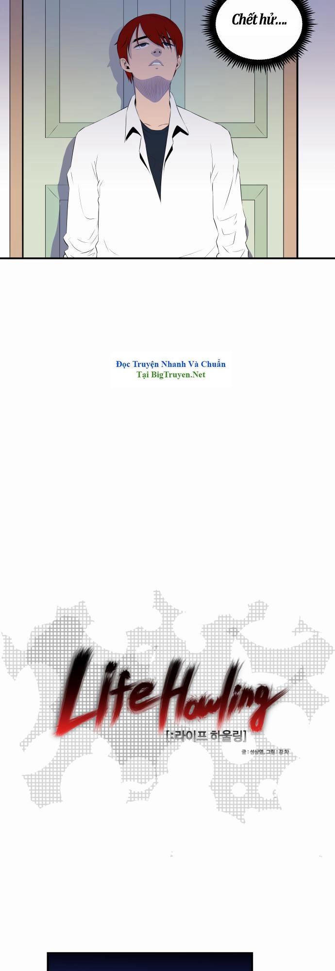 Life Howling Chapter 33 - 4