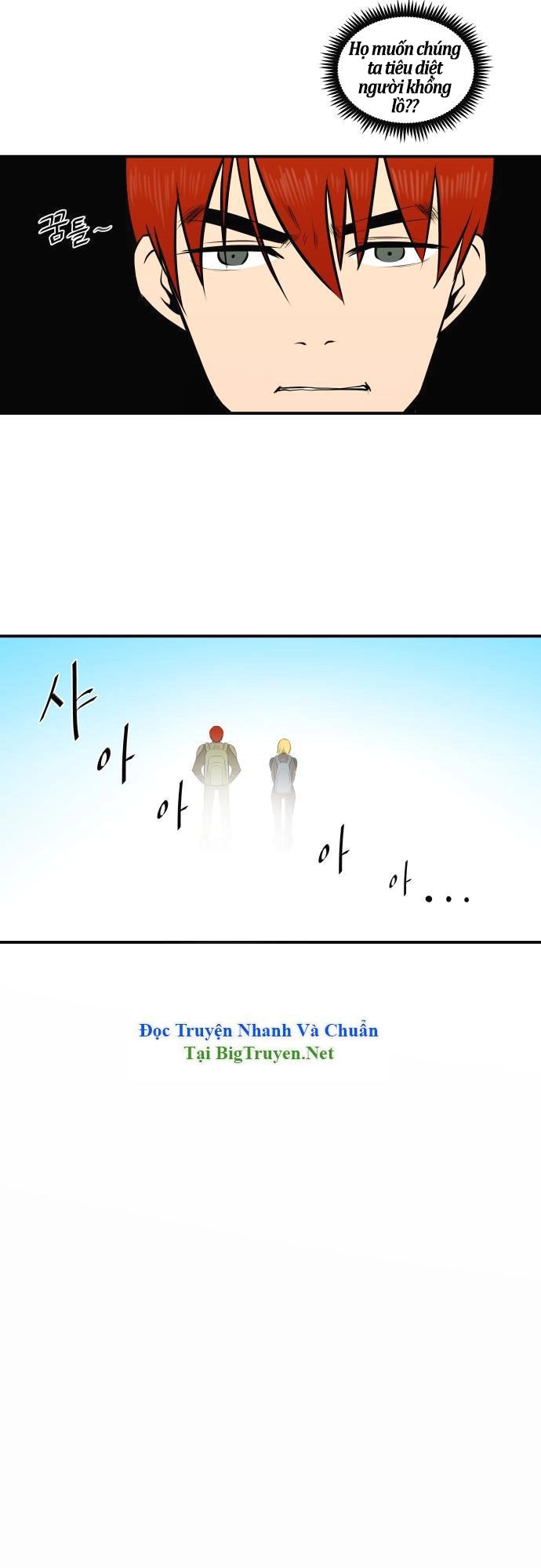 Life Howling Chapter 35 - 15