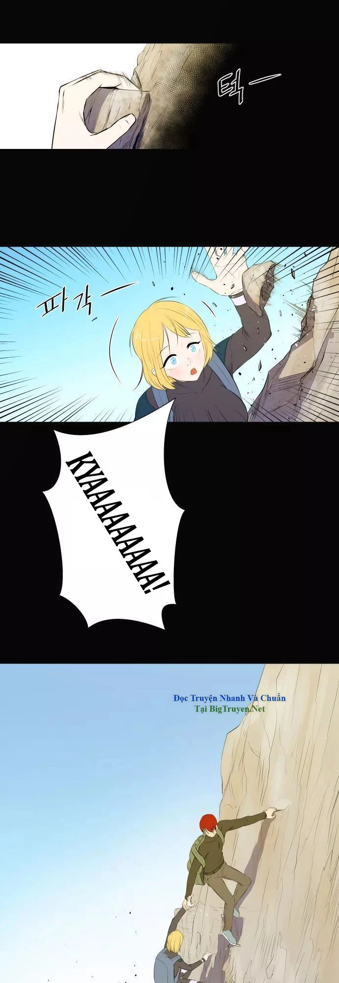 Life Howling Chapter 37 - 17