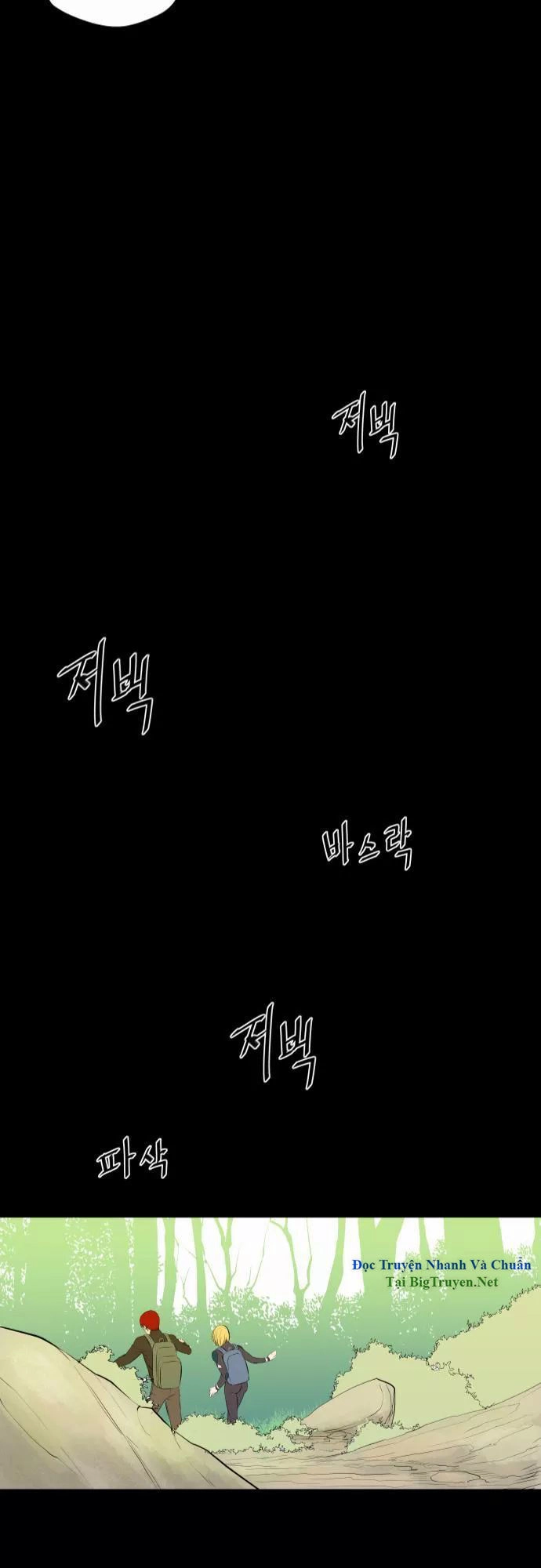 Life Howling Chapter 37 - 26