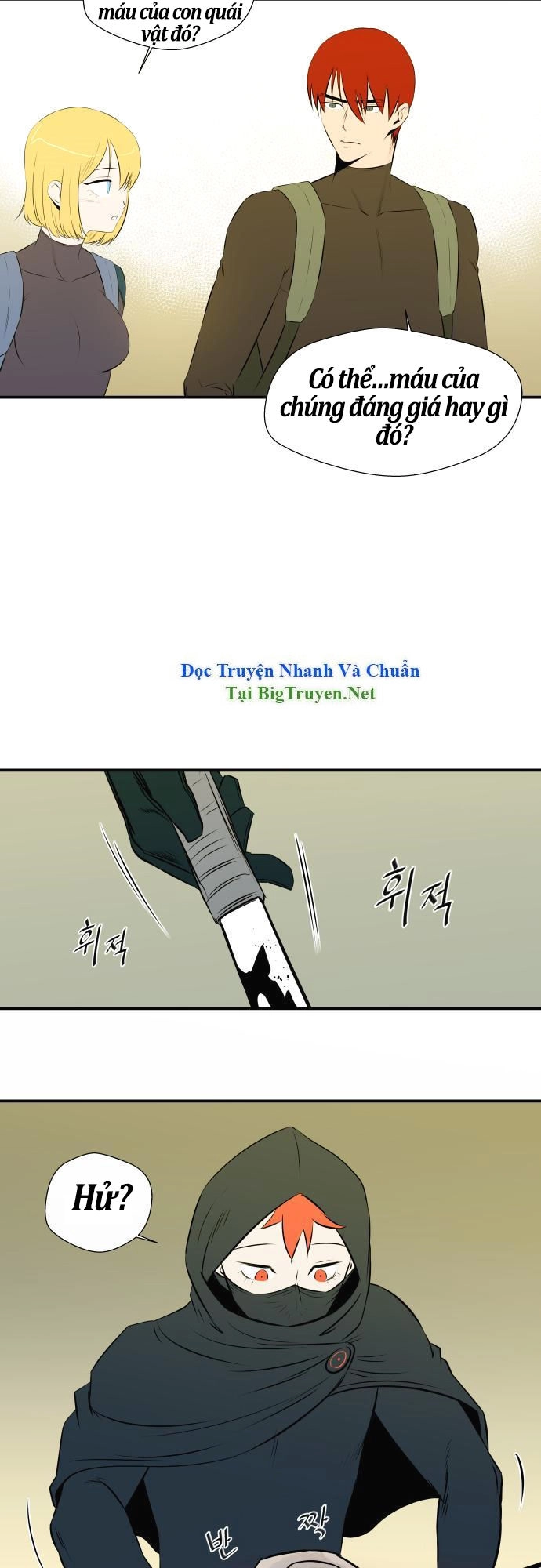 Life Howling Chapter 40 - 27