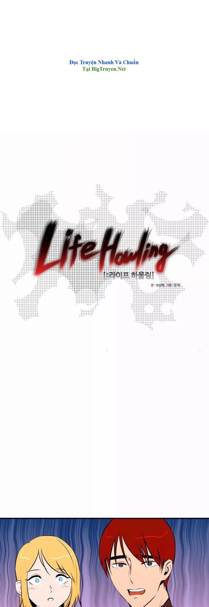 Life Howling Chapter 42 - 3