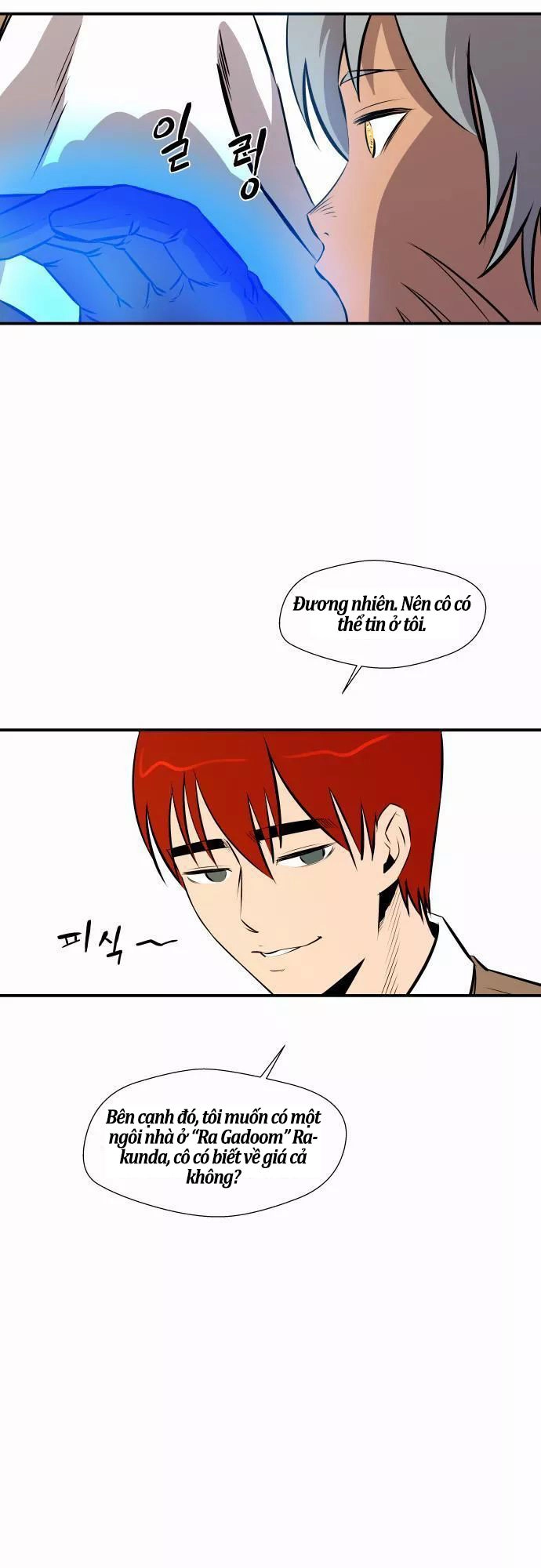 Life Howling Chapter 44 - 17