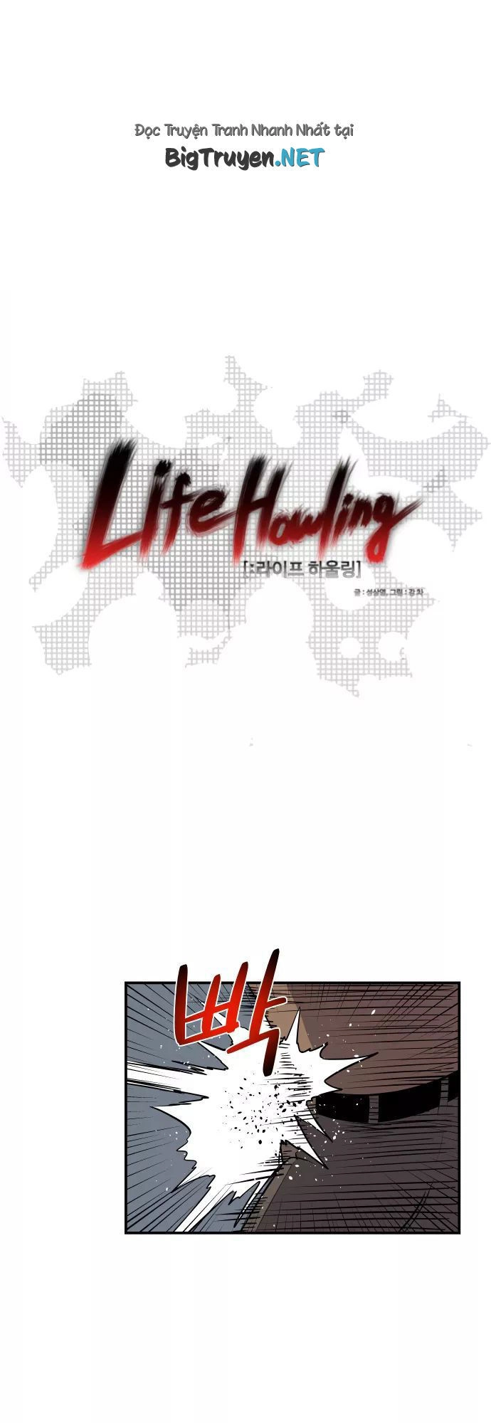 Life Howling Chapter 55 - 3