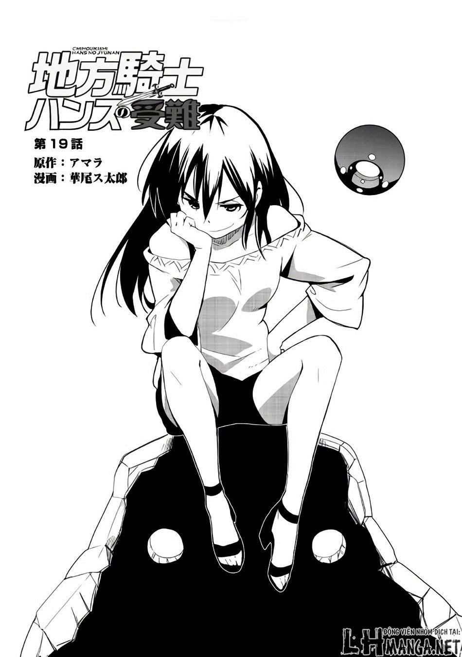 Chihou Kishi Hans No Junan Chapter 19 - 6