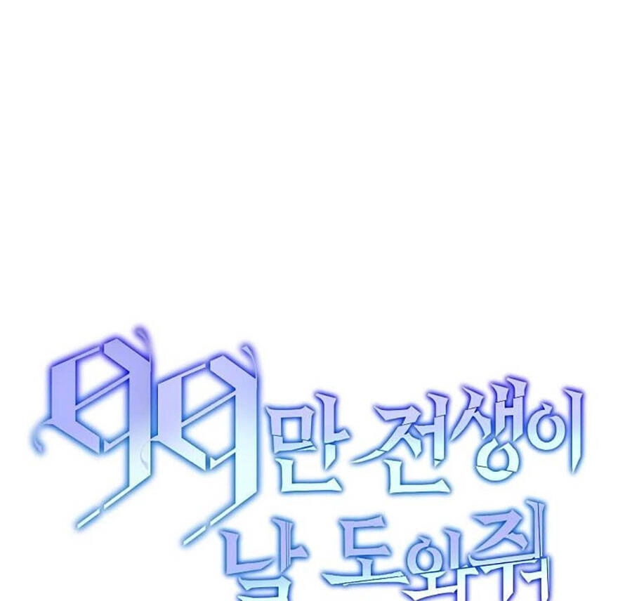 Tôi Là Thợ Săn Có Sức Mạnh Của 99 Vạn Tiền Kiếp Chapter 63 - 31