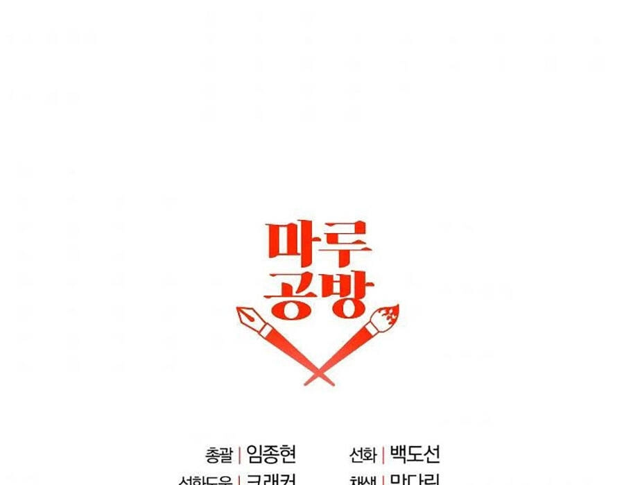 Tôi Là Thợ Săn Có Sức Mạnh Của 99 Vạn Tiền Kiếp Chapter 65 - 140