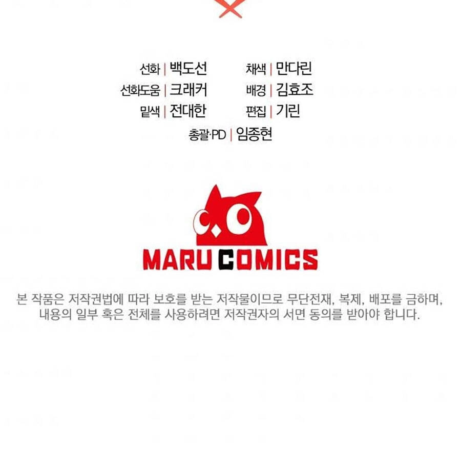 Tôi Là Thợ Săn Có Sức Mạnh Của 99 Vạn Tiền Kiếp Chapter 67 - 151