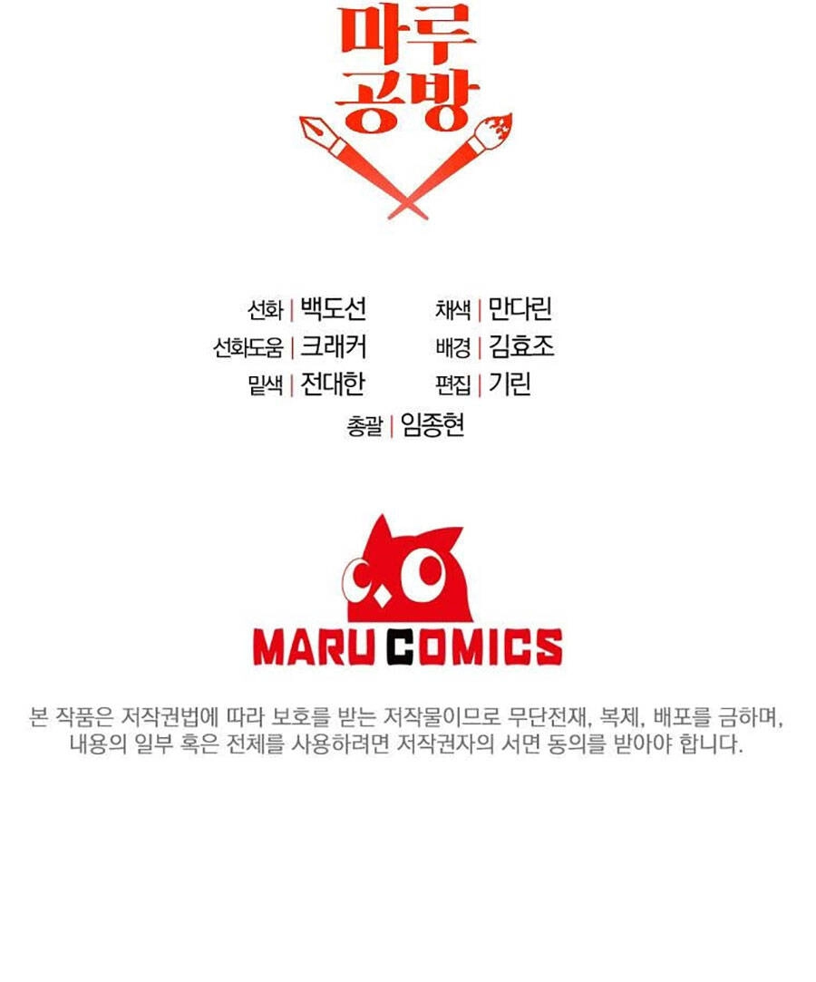 Tôi Là Thợ Săn Có Sức Mạnh Của 99 Vạn Tiền Kiếp Chapter 69 - 163