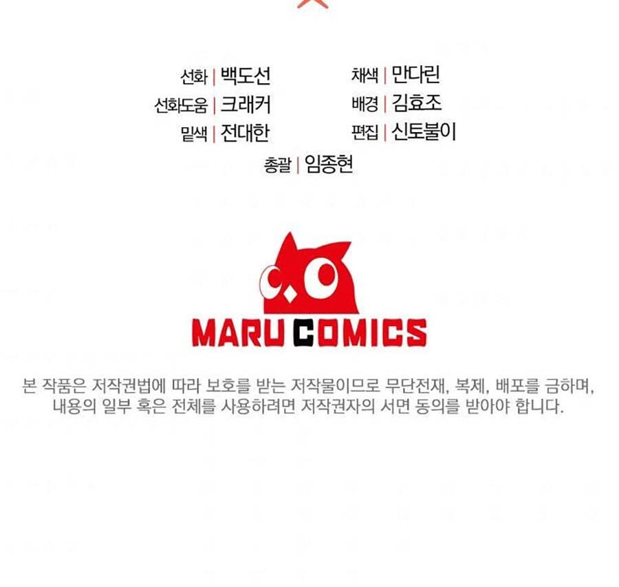 Tôi Là Thợ Săn Có Sức Mạnh Của 99 Vạn Tiền Kiếp Chapter 71 - 145