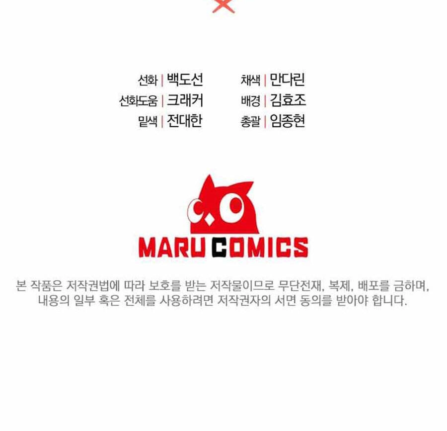 Tôi Là Thợ Săn Có Sức Mạnh Của 99 Vạn Tiền Kiếp Chapter 72 - 181