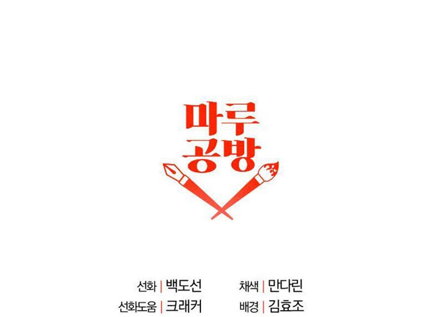 Tôi Là Thợ Săn Có Sức Mạnh Của 99 Vạn Tiền Kiếp Chapter 73 - 140