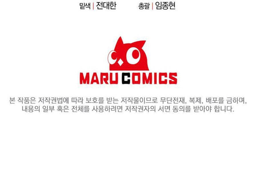 Tôi Là Thợ Săn Có Sức Mạnh Của 99 Vạn Tiền Kiếp Chapter 73 - 141