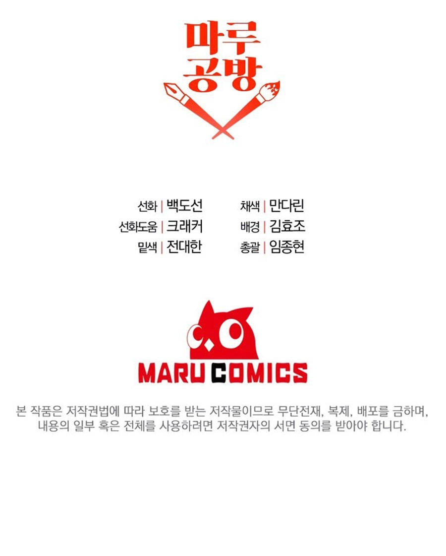 Tôi Là Thợ Săn Có Sức Mạnh Của 99 Vạn Tiền Kiếp Chapter 74 - 105