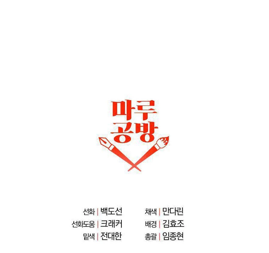 Tôi Là Thợ Săn Có Sức Mạnh Của 99 Vạn Tiền Kiếp Chapter 77 - 130