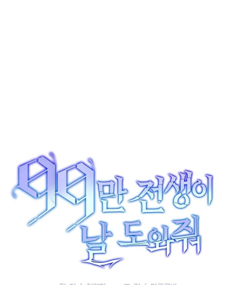 Tôi Là Thợ Săn Có Sức Mạnh Của 99 Vạn Tiền Kiếp Chapter 78 - 64