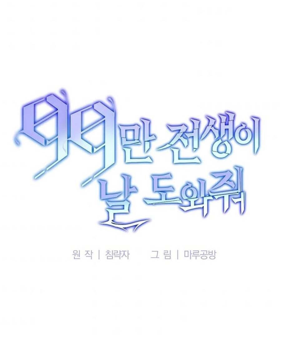 Tôi Là Thợ Săn Có Sức Mạnh Của 99 Vạn Tiền Kiếp Chapter 79 - 57