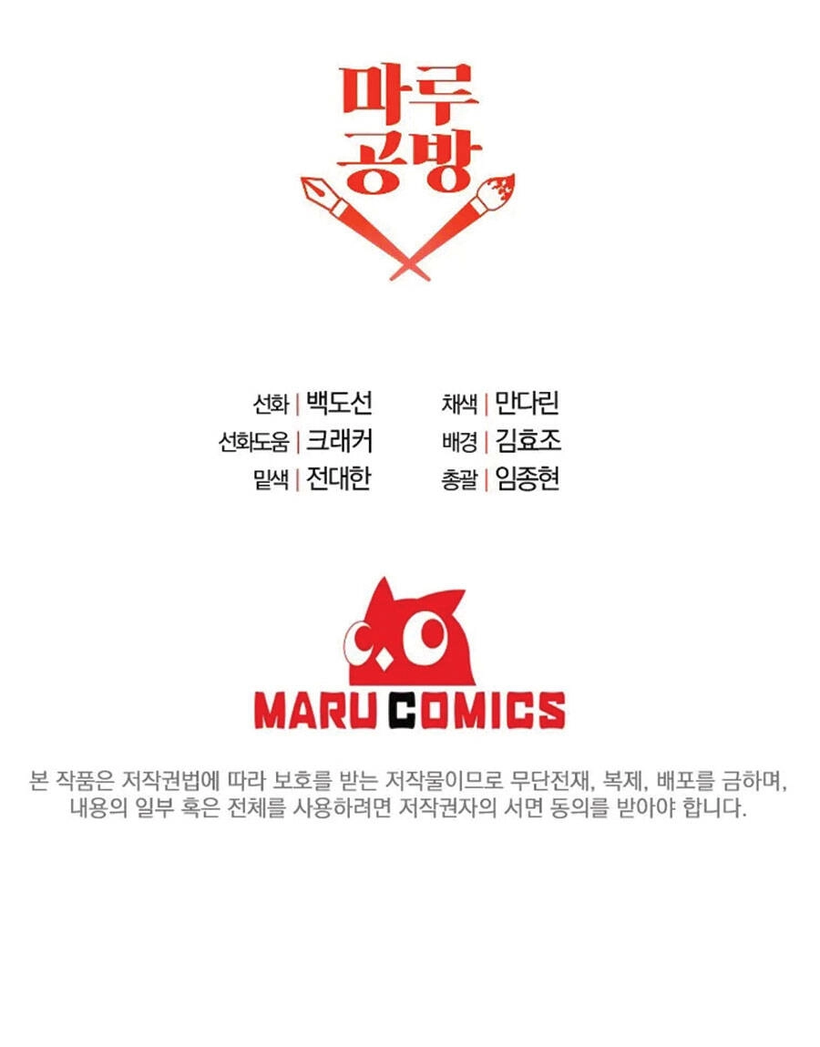 Tôi Là Thợ Săn Có Sức Mạnh Của 99 Vạn Tiền Kiếp Chapter 80 - 131