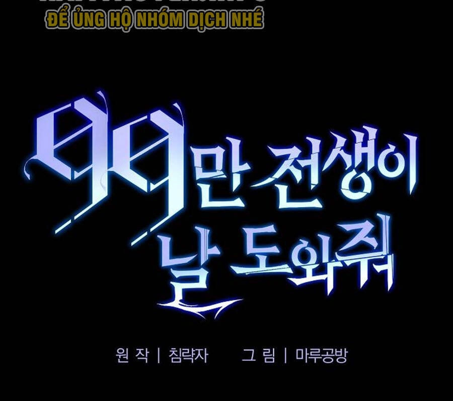 Tôi Là Thợ Săn Có Sức Mạnh Của 99 Vạn Tiền Kiếp Chapter 81 - 99