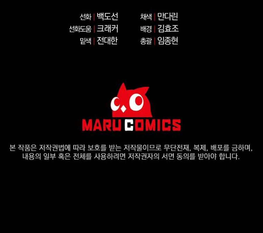 Tôi Là Thợ Săn Có Sức Mạnh Của 99 Vạn Tiền Kiếp Chapter 81 - 101