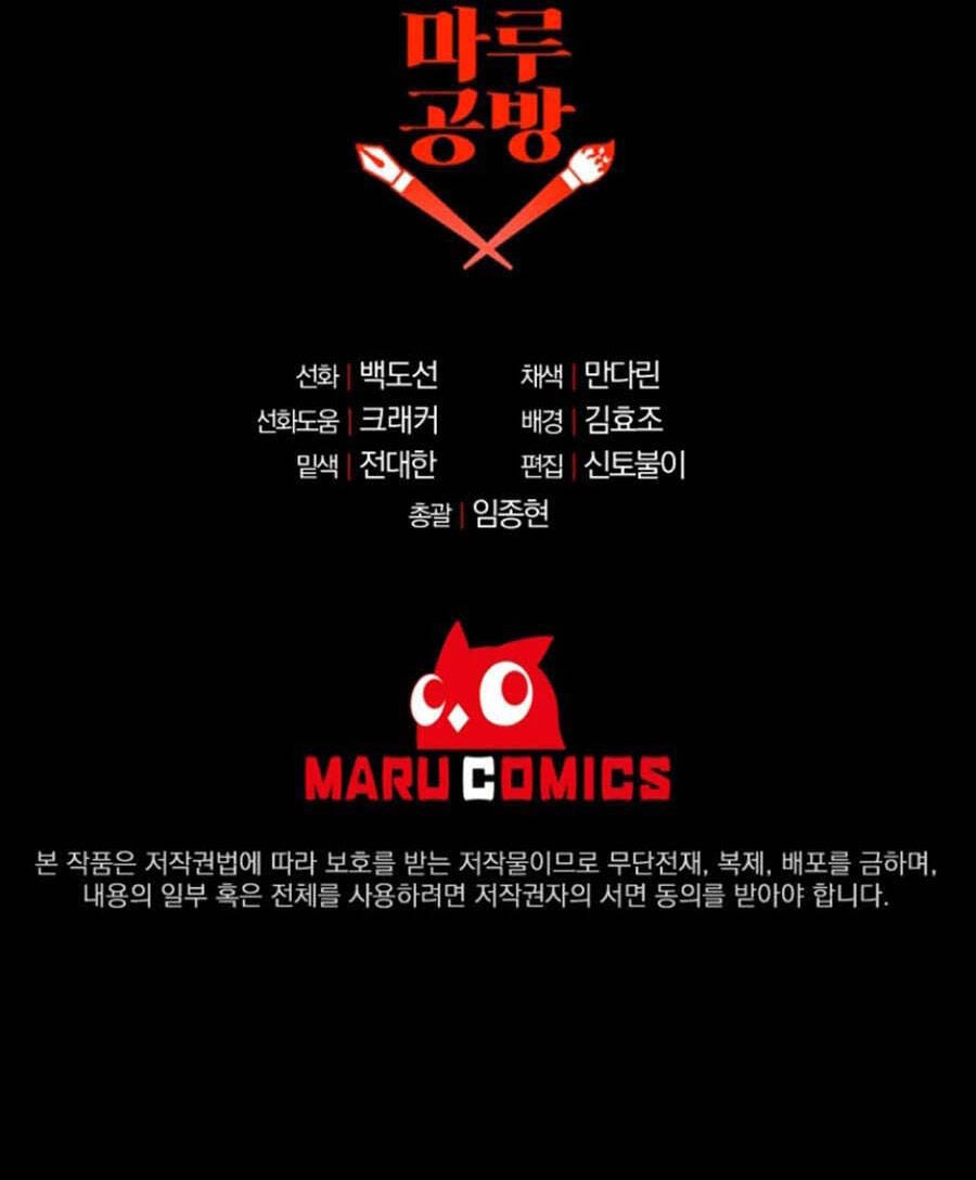 Tôi Là Thợ Săn Có Sức Mạnh Của 99 Vạn Tiền Kiếp Chapter 83 - 151