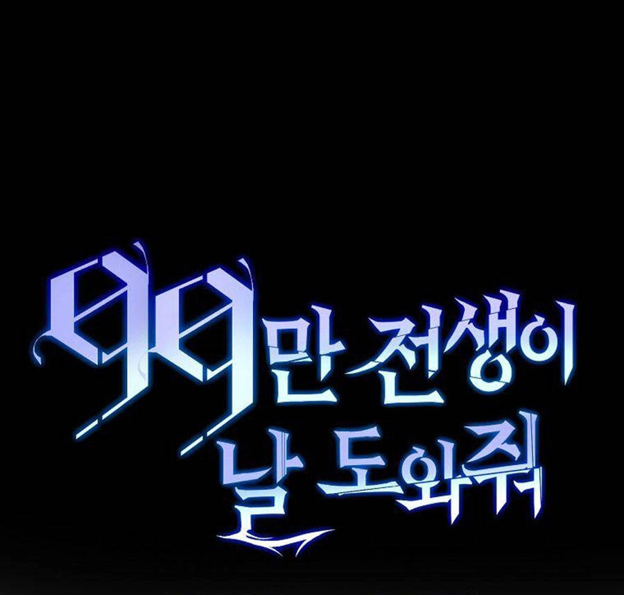 Tôi Là Thợ Săn Có Sức Mạnh Của 99 Vạn Tiền Kiếp Chapter 84 - 46