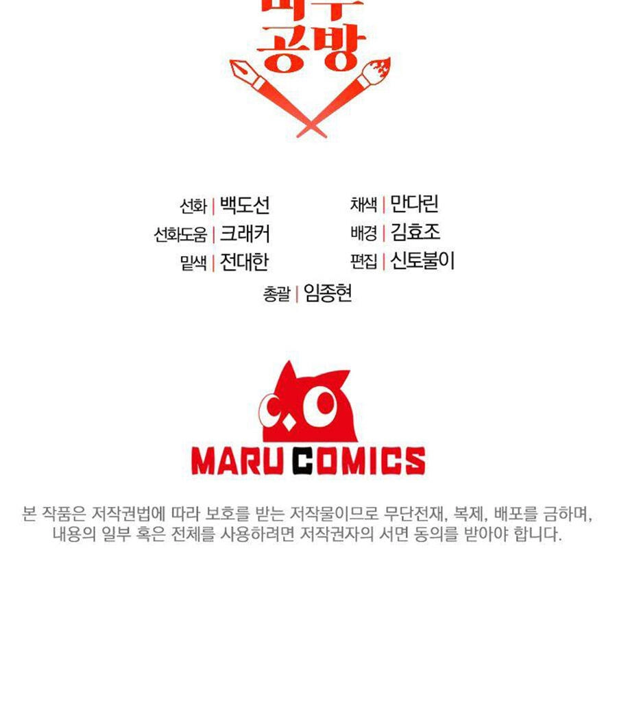 Tôi Là Thợ Săn Có Sức Mạnh Của 99 Vạn Tiền Kiếp Chapter 84 - 141