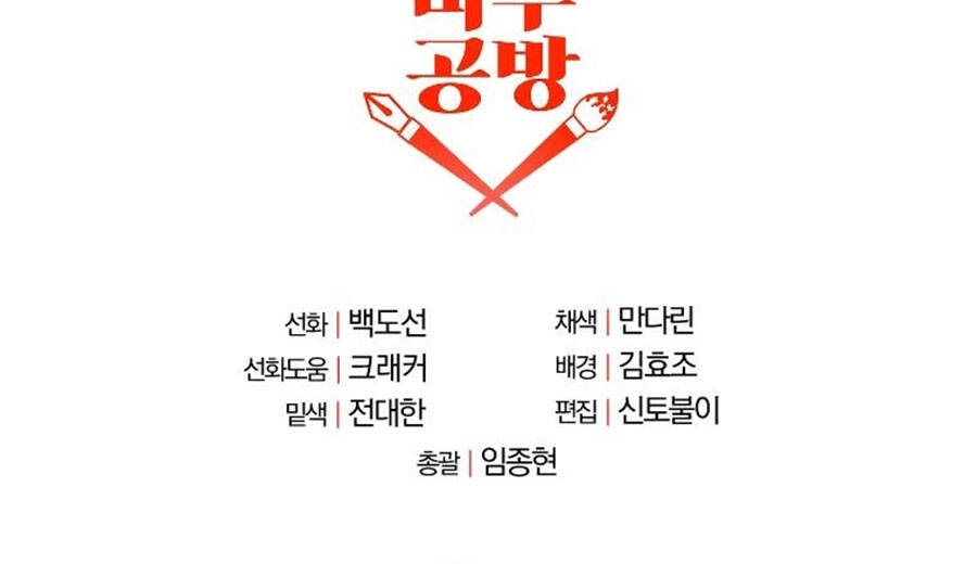 Tôi Là Thợ Săn Có Sức Mạnh Của 99 Vạn Tiền Kiếp Chapter 85 - 120