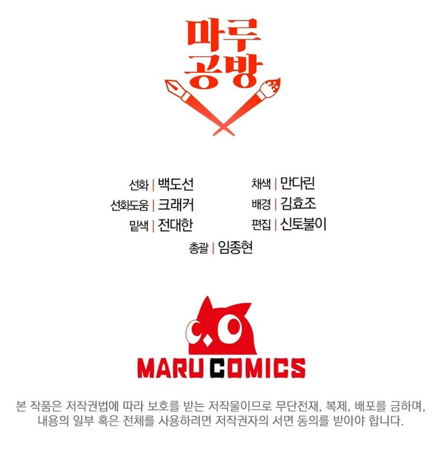 Tôi Là Thợ Săn Có Sức Mạnh Của 99 Vạn Tiền Kiếp Chapter 86 - 209