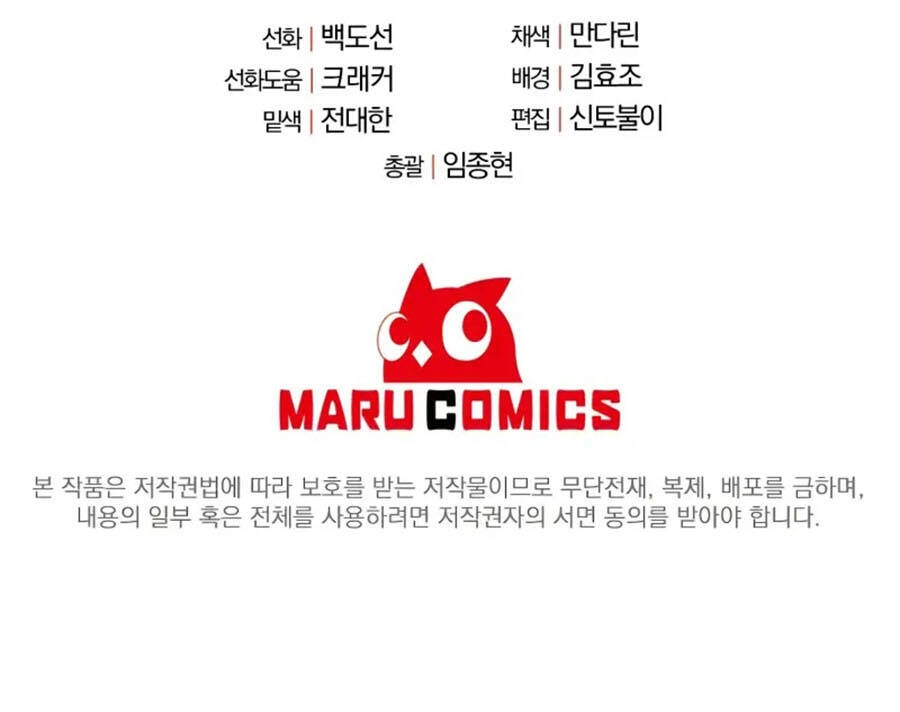 Tôi Là Thợ Săn Có Sức Mạnh Của 99 Vạn Tiền Kiếp Chapter 87 - 184