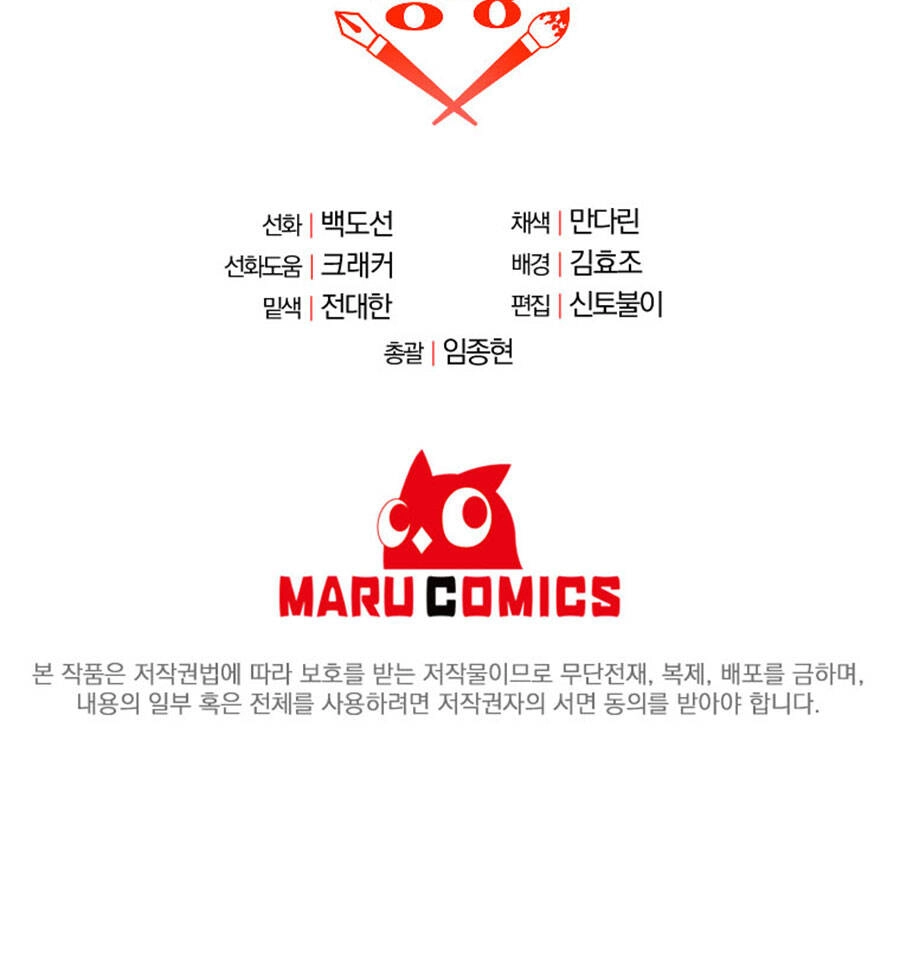 Tôi Là Thợ Săn Có Sức Mạnh Của 99 Vạn Tiền Kiếp Chapter 88 - 141