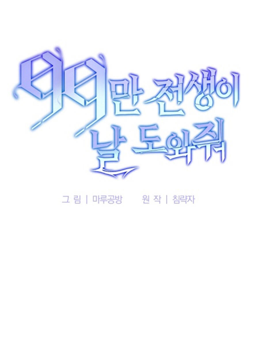 Tôi Là Thợ Săn Có Sức Mạnh Của 99 Vạn Tiền Kiếp Chapter 98 - 39