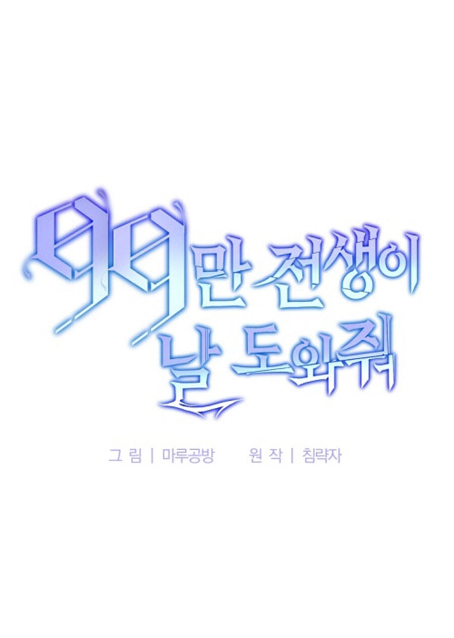 Tôi Là Thợ Săn Có Sức Mạnh Của 99 Vạn Tiền Kiếp Chapter 101 - 28