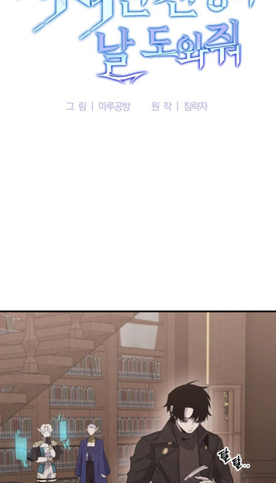 Tôi Là Thợ Săn Có Sức Mạnh Của 99 Vạn Tiền Kiếp Chapter 103 - 6