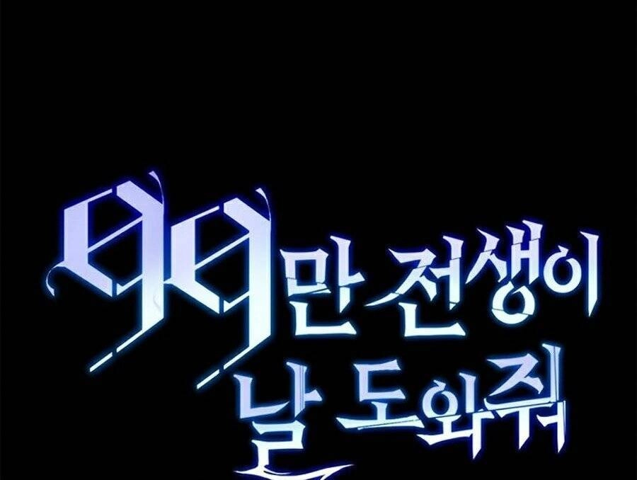 Tôi Là Thợ Săn Có Sức Mạnh Của 99 Vạn Tiền Kiếp Chapter 1 - 22