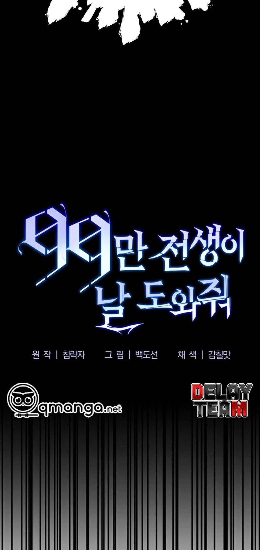 Tôi Là Thợ Săn Có Sức Mạnh Của 99 Vạn Tiền Kiếp Chapter 7 - 22