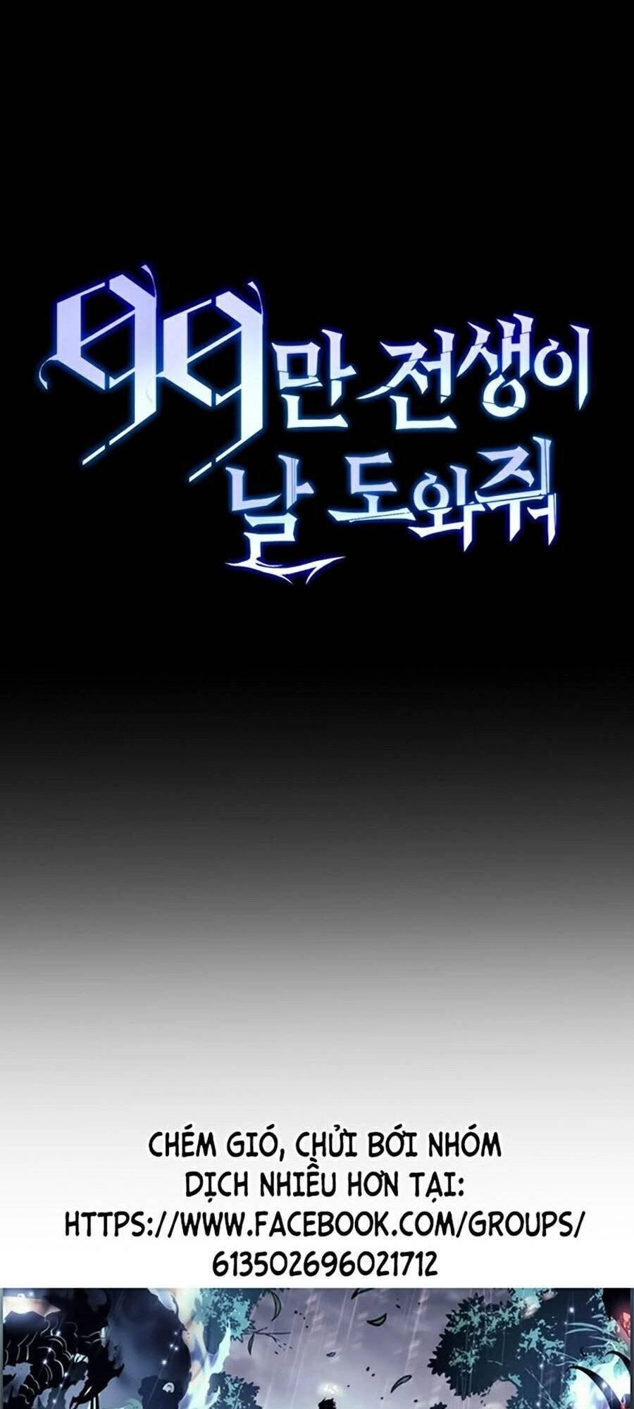 Tôi Là Thợ Săn Có Sức Mạnh Của 99 Vạn Tiền Kiếp Chapter 8 - 97