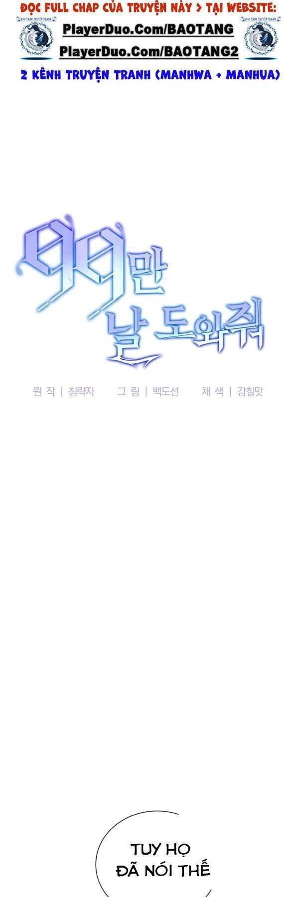 Tôi Là Thợ Săn Có Sức Mạnh Của 99 Vạn Tiền Kiếp Chapter 10 - 20