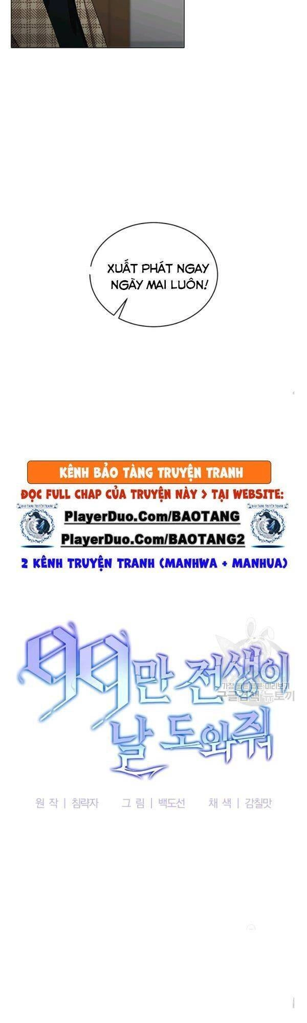 Tôi Là Thợ Săn Có Sức Mạnh Của 99 Vạn Tiền Kiếp Chapter 11 - 11