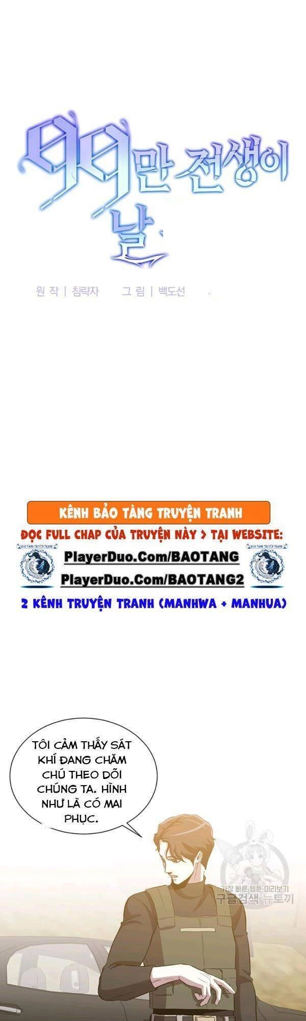 Tôi Là Thợ Săn Có Sức Mạnh Của 99 Vạn Tiền Kiếp Chapter 14 - 9